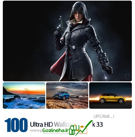 دانلود مجموعه والپیپرهای فوق العاده با کیفیت – Ultra HD Wallpaper Pack 33