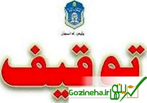 عکس های توقيف 119 خودروی متخلف به علت انجام دو تخلف همزمان توقيف 119 خودروی متخلف به علت انجام دو تخلف همزمان