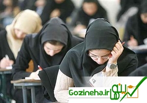 عکس های نکات کلیدی + ۵ خبر مهم از ۴ کنکور پرطرفدار سال ۹۶ نکات کلیدی + ۵ خبر مهم از ۴ کنکور پرطرفدار سال ۹۶