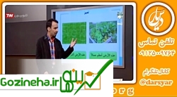 عکس های آموزش تکنیک آزمون زنی تمییز عربی کنکور استاد مصطفی آزاده آموزش تکنیک آزمون زنی تمییز عربی کنکور استاد مصطفی آزاده