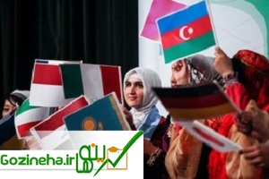 تحصیل دانشجویان 75 کشور دنیا در دانشگاه تهران