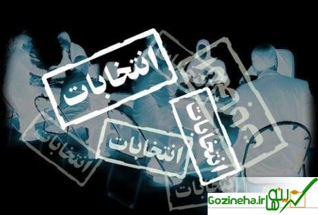 فعالیت ۶ هزار مجری انتخابات در شهرستان همدان