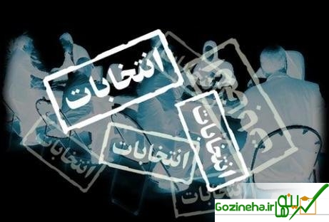 عکس های فعالیت 6 هزار مجری انتخابات در شهرستان همدان فعالیت 6 هزار مجری انتخابات در شهرستان همدان