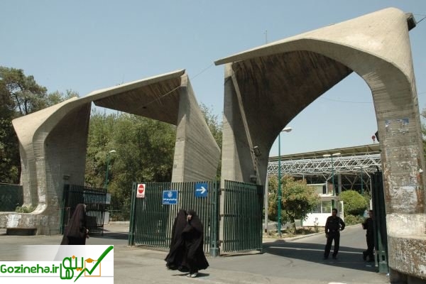 عکس های ۱۴ دانشگاه ایرانی در فهرست دانشگاه های برتر آسیا قرار گرفتند ۱۴ دانشگاه ایرانی در فهرست دانشگاه های برتر آسیا قرار گرفتند