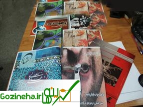عکس های نتایج مرحله اول داوری نشریات درون دستگاهی وزارت بهداشت اعلام شد نتایج مرحله اول داوری نشریات درون دستگاهی وزارت بهداشت اعلام شد