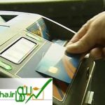 راه‌اندازی کیف پول الکترونیکی جهت دانشجویان فقط دانشگاه تهران
