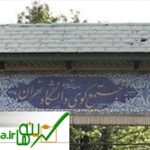 افتتاح ۲۶ طرح معاونت دانشجویی دانشگاه تهران