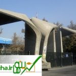 تعداد مصدومان مشخص نیست، آتش سوزی در دانشگاه تهران