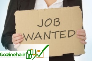 عکس های 5 اشتباه بزرگ در پیدا کردن کار 5 اشتباه بزرگ در پیدا کردن کار