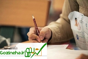 عکس های امشب آخرین مهلت عضویت کنکور امشب آخرین مهلت عضویت کنکور