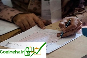 عکس های آخرین مهلت عضویت کنکور سراسری 95 آخرین مهلت عضویت کنکور سراسری 95