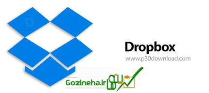 دانلود Dropbox v24.4.17 - نرم افزار به اشتراک گذاری و ذخیره سازی اطلاعات در اینترنت رایگان