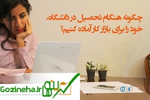 عکس های بهشت دانشجویان را بشناسید بهشت دانشجویان را بشناسید