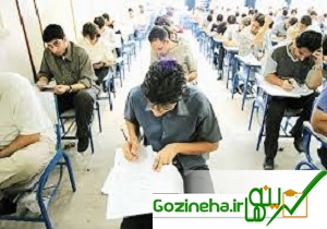 عکس های لزوم تکمیل فرم صلاحیت عمومی داوطلبان دکتری از 7خرداد لزوم تکمیل فرم صلاحیت عمومی داوطلبان دکتری از 7خرداد