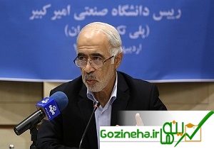 عکس های افزایش ظرفیت دانشجو در دانشگاه امیرکبیر افزایش ظرفیت دانشجو در دانشگاه امیرکبیر