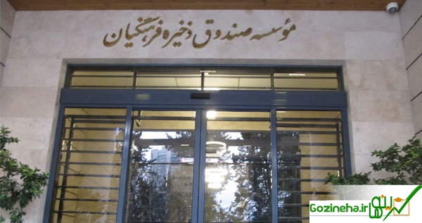 عکس های اعلام آمادگی صندوق جهت جذب بازنشستگان ، صندوق ذخیره دستمایه اهداف سیاسی نشود اعلام آمادگی صندوق جهت جذب بازنشستگان ، صندوق ذخیره دستمایه اهداف سیاسی نشود