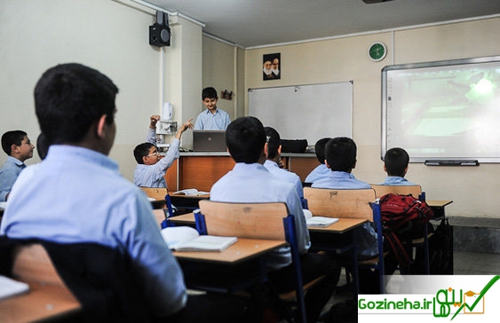 حداقل و حداکثری جهت شهریه نداریم ، شهریه سال ۹۷ - ۹۶ مدارس غیردولتی پایتخت کشور عزیزمان ایران تعیین شد
