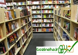 عکس های افزایش اعتبار به یک و نیم میلیارد تومان جهت طرح همنشینی با کتاب افزایش اعتبار به یک و نیم میلیارد تومان جهت طرح همنشینی با کتاب