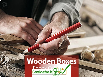 دانلود Wooden Boxes Ebook Collection - مجموعه کتاب های آموزش ساخت جعبه های چوبی