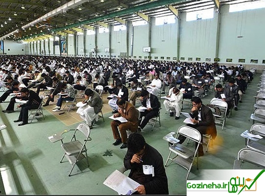 عکس های انتشار اطلاعیه شرکت سنجش راجع به تکمیل ظرفیت آزمون استخدامی وزارت آموزش وپرورش انتشار اطلاعیه شرکت سنجش راجع به تکمیل ظرفیت آزمون استخدامی وزارت آموزش وپرورش