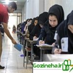 جزییات + آغاز گزینش رشته‌ داوطلبان کنکور ارشد از ۲۱ خرداد