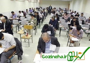 عکس های داوطلبان مجاز در کنکور کارشناسی ارشد مغایرت معدل خود را اصلاح کنند داوطلبان مجاز در کنکور کارشناسی ارشد مغایرت معدل خود را اصلاح کنند