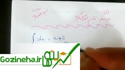 عکس های قوانین انتگرال گیری ( قسمت اول)/ آموزش انتگرال درس دوم قوانین انتگرال گیری ( قسمت اول)/ آموزش انتگرال درس دوم
