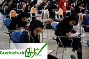 عکس های آغاز توزیع کارت کنکور 96 از ساعت 15 آغاز توزیع کارت کنکور 96 از ساعت 15