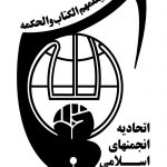 فتح قله سبلان به وسیله ۳۰۰ نفر از اعضای انجمن های اسلامی دانش آموزان کشور