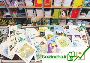 اعلام مهلت مجدد ثبت سفارش کتاب‌های درسی جهت جاماندگان