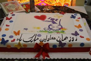 برپایی جشن روز معلولین در ناحیه یک استان اصفهان