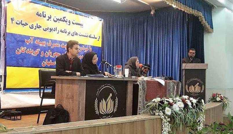 اجرای برنامه زنده رادیویی در دبیرستان بهشت آیین اصفهان
