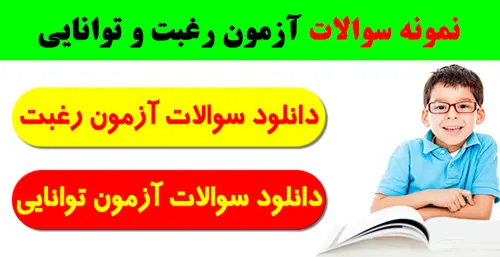 هدایت تحصیلی 97 سایت www.hamgam.medu.ir