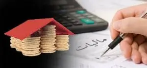 آزمون استخدامی قوانین مالیاتی مرحه اول/ تعریف مالیات و انواع آن
