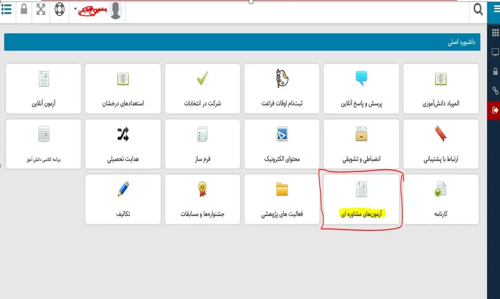 ماژول همگام
