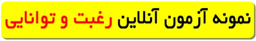 هدایت تحصیلی 97 سایت www.hamgam.medu.ir