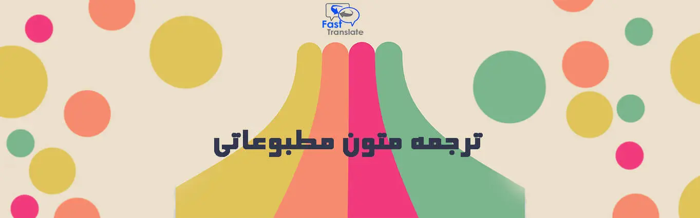 آزمون آنلاین خواندن متون مطبوعاتی