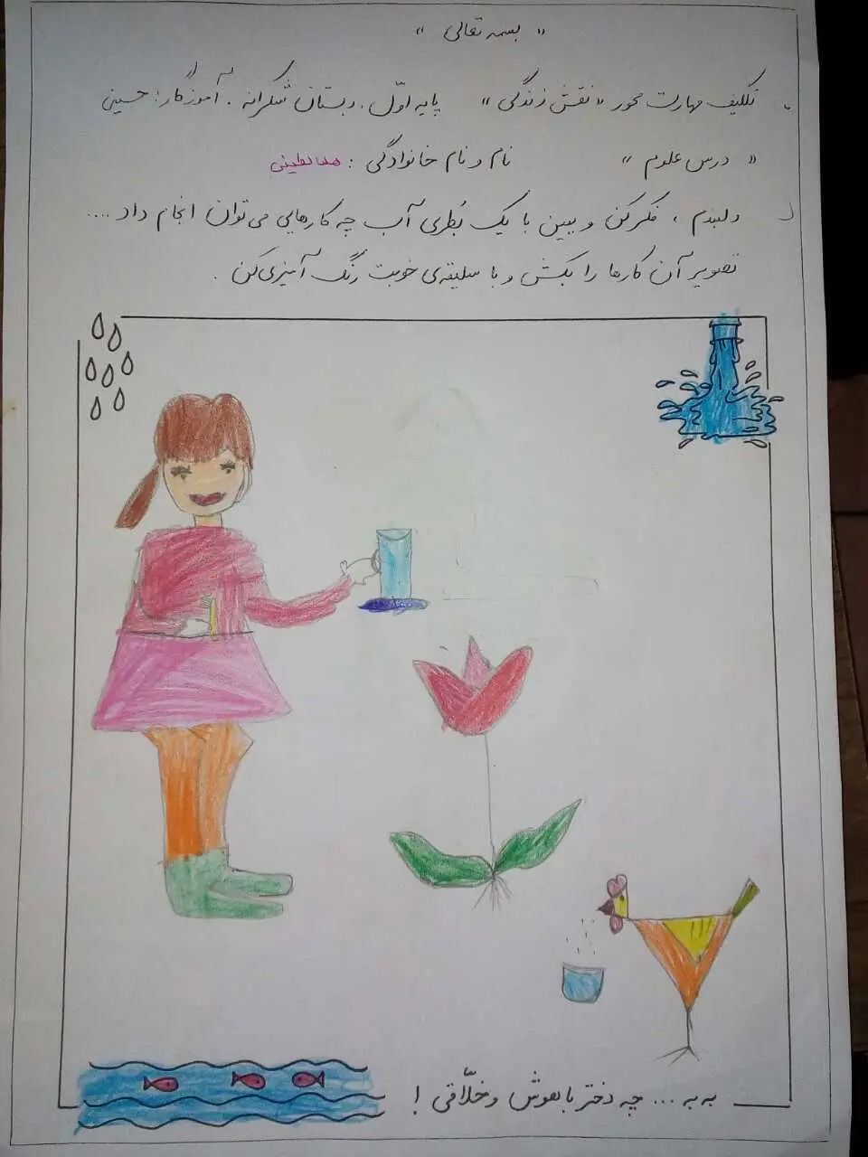 تکلیف مهارت محور دی 98