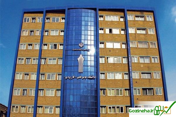 تدوین بسته اجرایی آموزش‌های مهارتی به وسیله دانشگاه علمی کاربردی