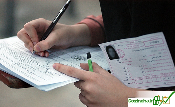 آخرین مهلت دریافت کارت شرکت در آزمون کارشناسی ارشد , ساعت ۲۴ امشب