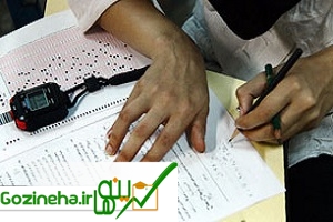 ثبت نام آزمون ارشد از فردا شروع می شود