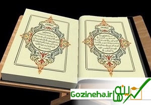 رشد ۴۶ درصدی ارسال کتاب در جشنواره کتاب‌های قرآنی