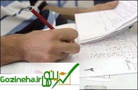 اردیبهشت 96، آخرین وقت ثبت‌نام آزمون دکتری تخصصی