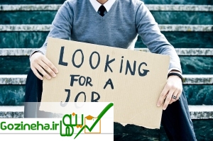 بعد از فارغ التحصیلی چگونه کار پیدا کنیم؟