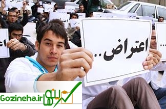 عکس، مشکل‌تراشی‌های دولت جهت دانشجویان+ سرنوشت سیاه!