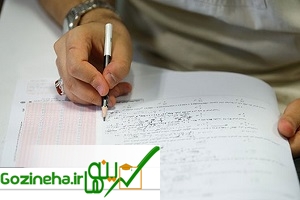 اعلام نتیجه های آزمون کارشناسی ارشد 1395