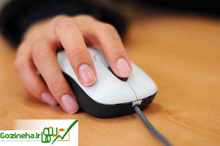 شخصیت شناسی از روی نوع حرکت دادن موشواره