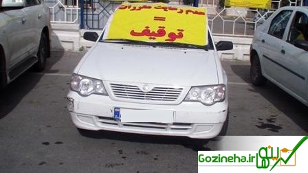 توقیف سواری پراید با بیش از 33 میلیون ریال خلافی