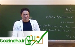 مهندس حسین پیرزاد روش بیست شدن جبرواحتمال مدل 12