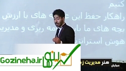 هنر مدیریت وقت در سیستم آموزشی